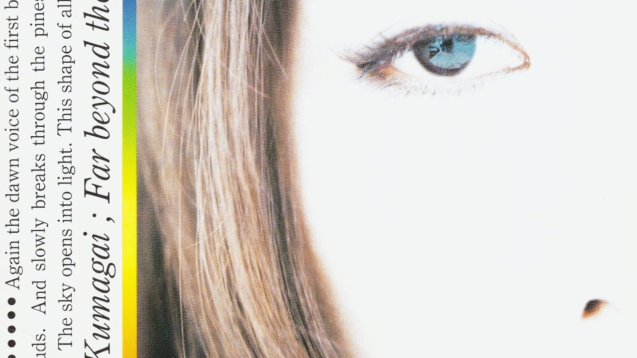 熊谷幸子『虹の彼方に』より4曲 - YouTube