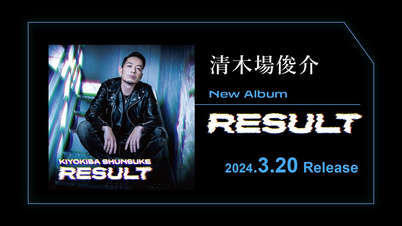 12th Album『RESULT』digest - YouTube