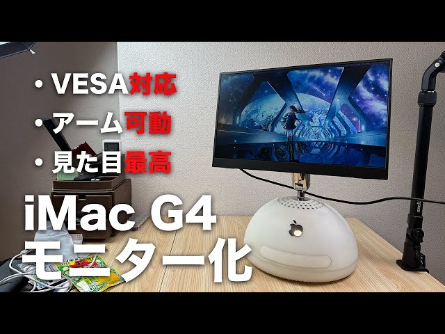 I revived a 2002 iMac as a monitor - YouTube