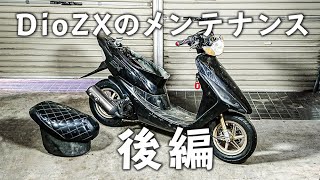 Dio ZX AF35 Maintenance (Part 2) [Maintenance] - YouTube