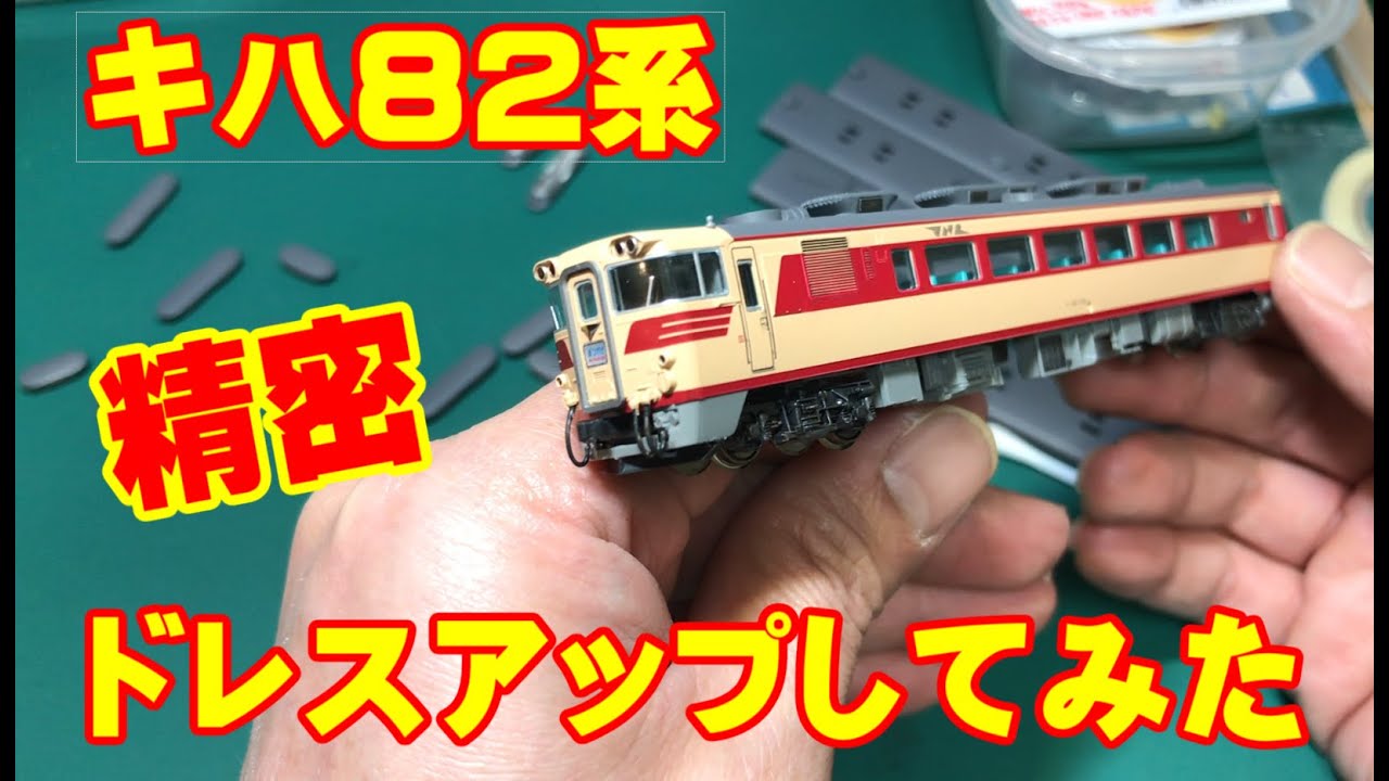 10-325 キハ81系特急形気動車 KATO 10-325 キハ81系 特急型気動車 7両
