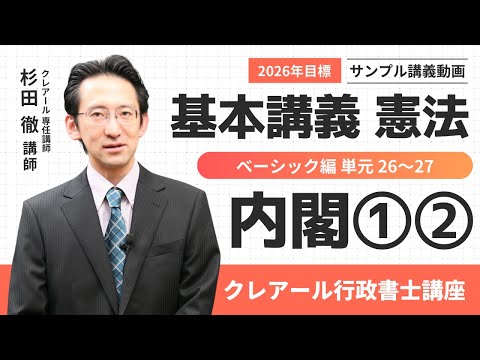 行政書士 無料公開講座 - YouTube