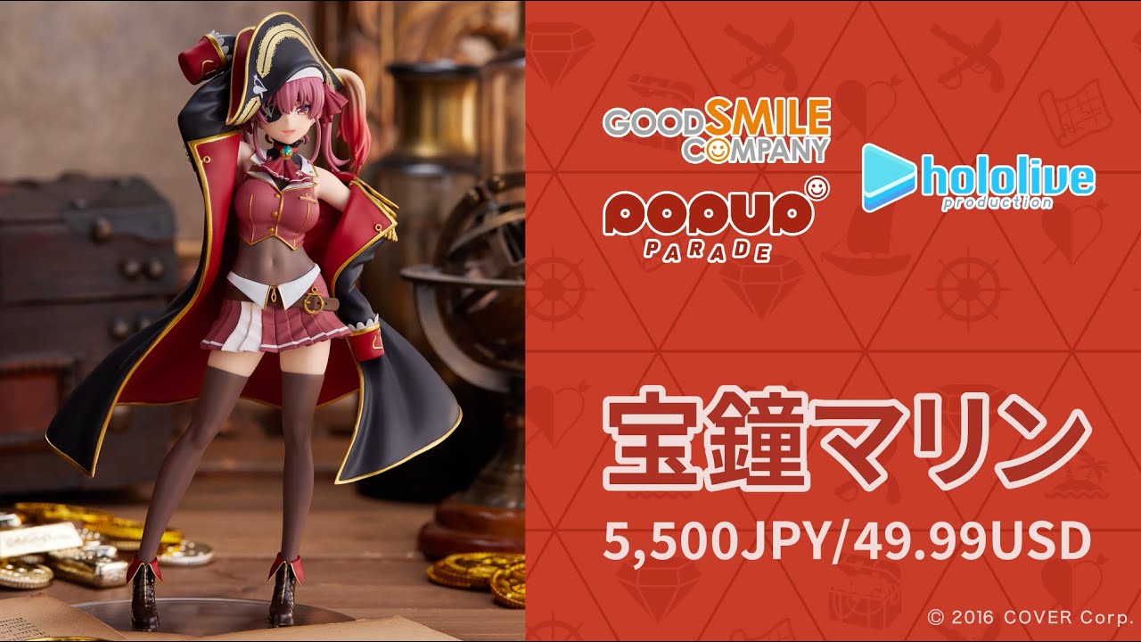 POP UP PARADE 宝鐘マリン｜グッドスマイルカンパニー公式ショップ