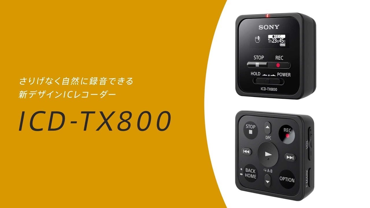 ICD-TX800 | ICレコーダー／集音器 | ソニー