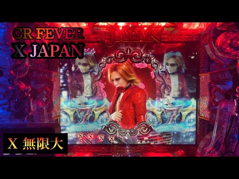 X JAPAN - YouTube