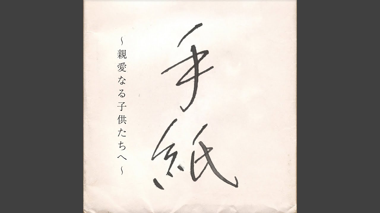 よろこびの歌 - YouTube