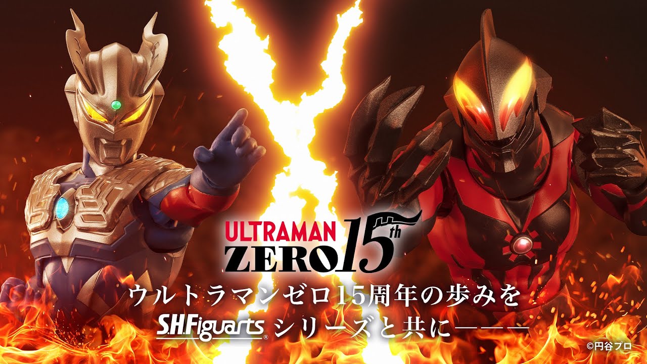 ウルトラマンゼロvsウルトラマンベリアル 【S.H.Figuartsシリーズ