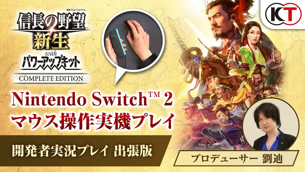 美品 傑作 人気 話題 Switch2 ゲーム 信長 美品 傑作 人気 話題