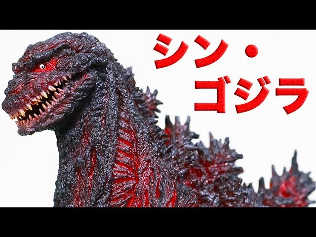 God quality Shin Godzilla arrived [Yuuji Sakai, Toho 30cm