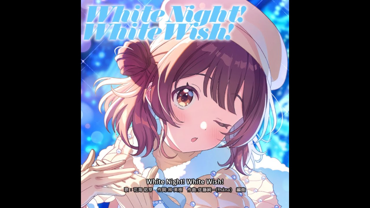 学マス】花海 佑芽『White Night! White Wish!』（Game size ver