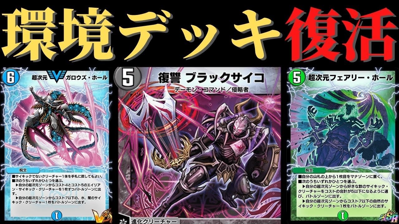 伝説の環境デッキ「アナカラーハンデス」がデュエプレで復活しました
