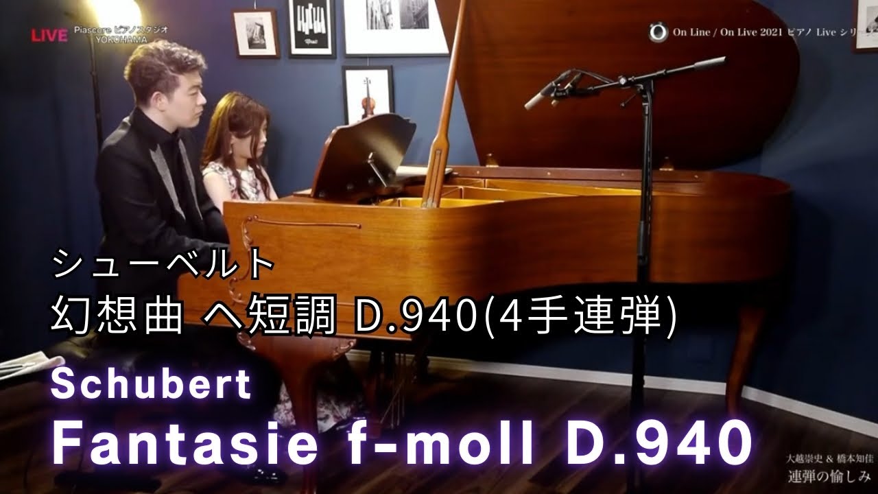 Schubert : Fantasie in F minor for 4 hands D.940 - YouTube
