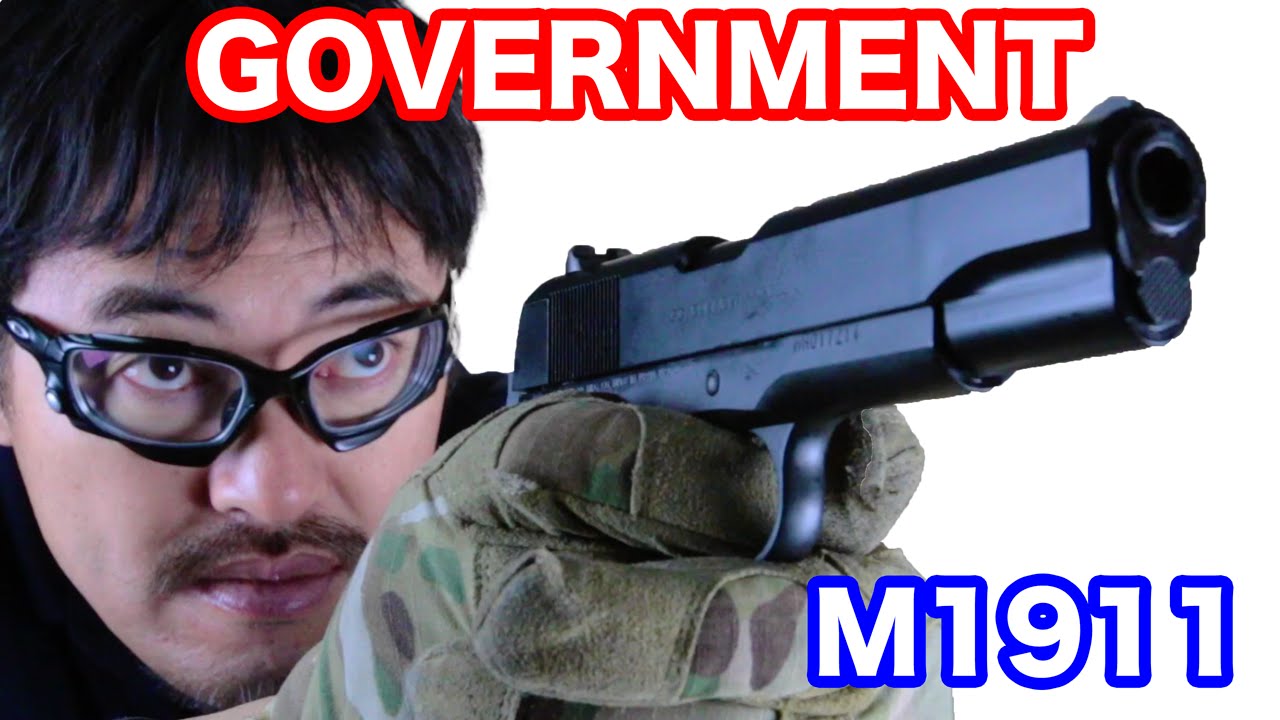 マルゼン M1911 ガバメント ガスブローバック マック堺のレビュー動画