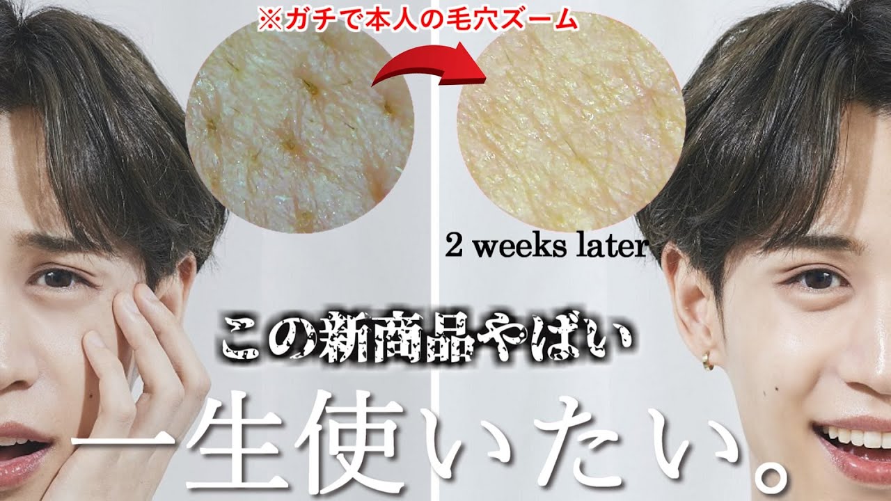 絶対買い】メディキューブからやばい美顔器出た。毛穴が本当に小さく