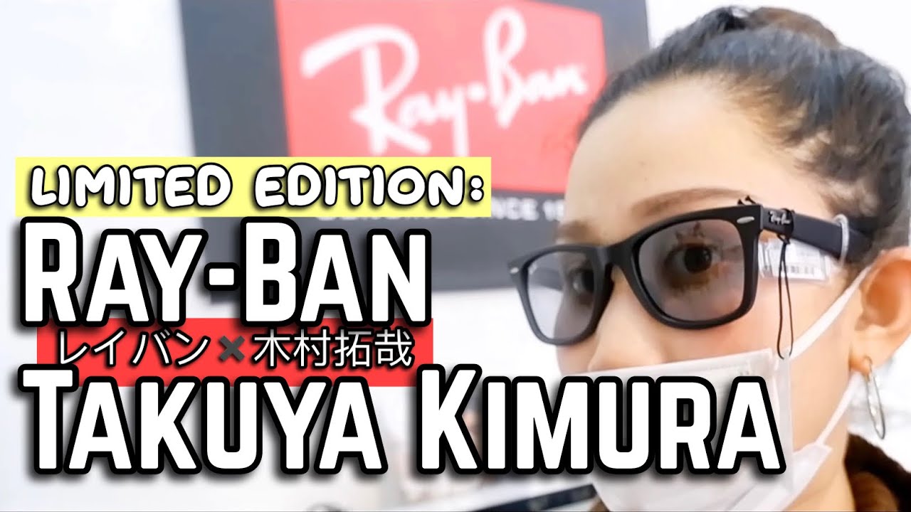 MY FIRST RAY-BAN: Limited Edition RAY-BAN x TAKUYA KIMURA