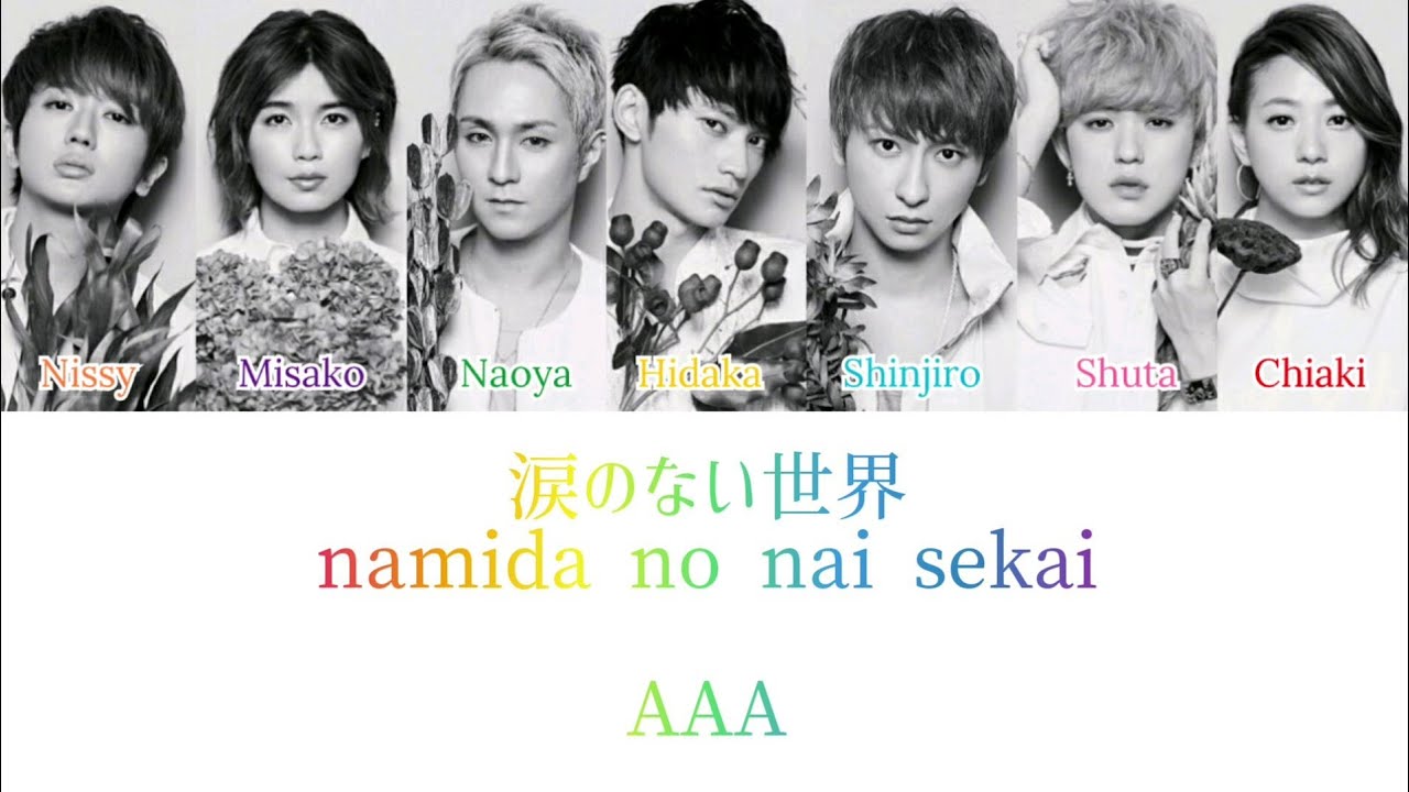 AAA - 涙のない世界 (namida no nai sekai) (A World Without Tears