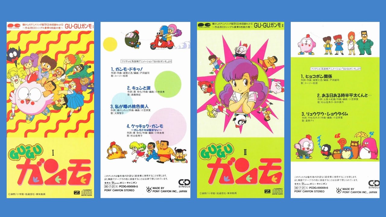 懐かしのアニメソング超CD未収録セット「ストップ!!ひばりくん!」Ⅰ