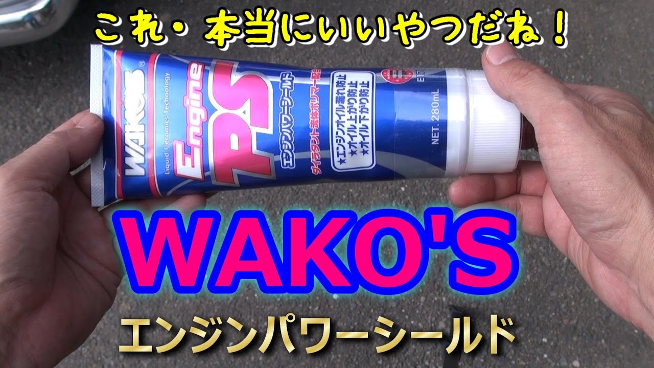 I tried the [WAKO'S] Engine Power Shield and it was really good