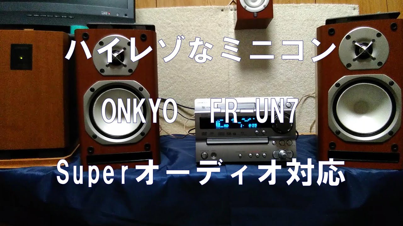 オーディオセレクト商品映像 ONKYO FR-UN7（管2275） - YouTube