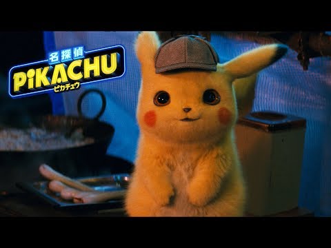 公式】映画「名探偵ピカチュウ」WEB用プロモ映像 - YouTube