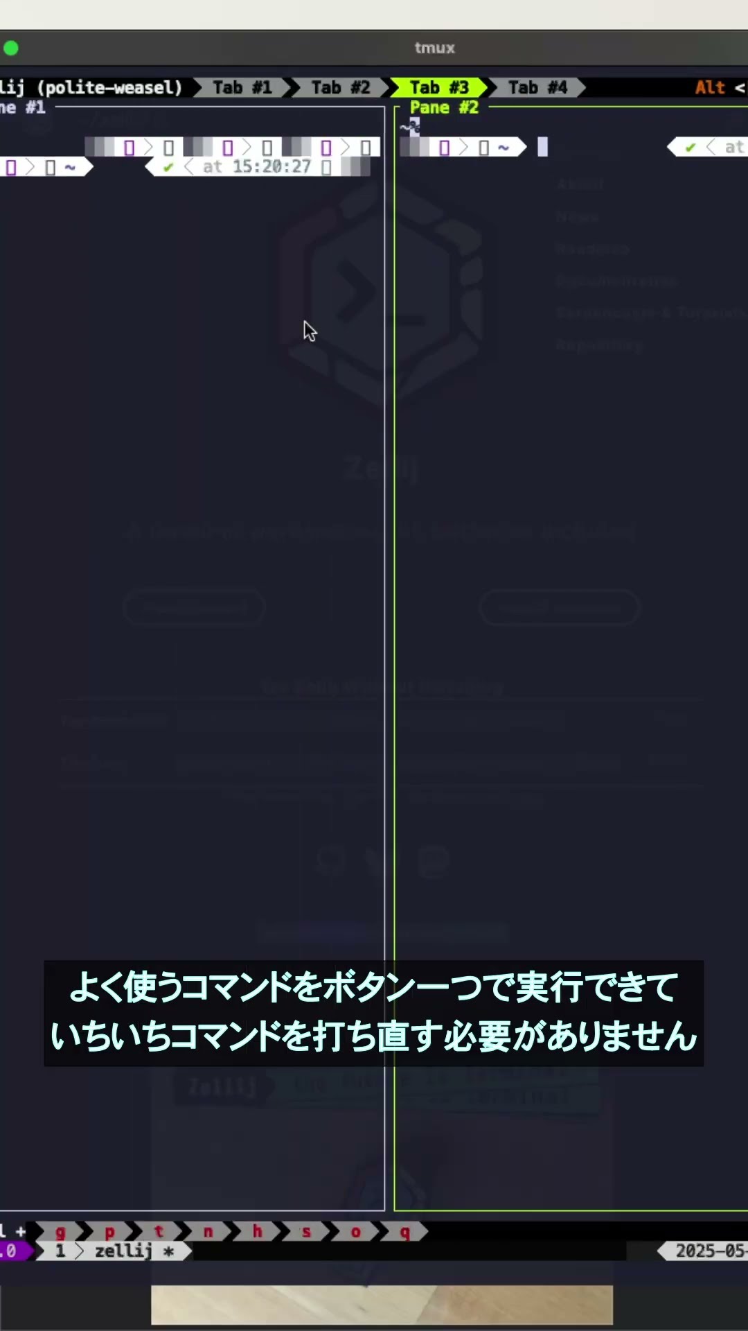 ターミナル革命】Tmuxを超えるZellij #zellij #tmux #linux - YouTube