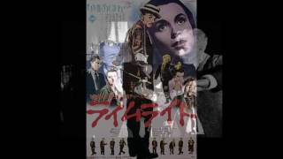 ライムライト＜テリーのテーマ＞（サウンド・トラック） - YouTube