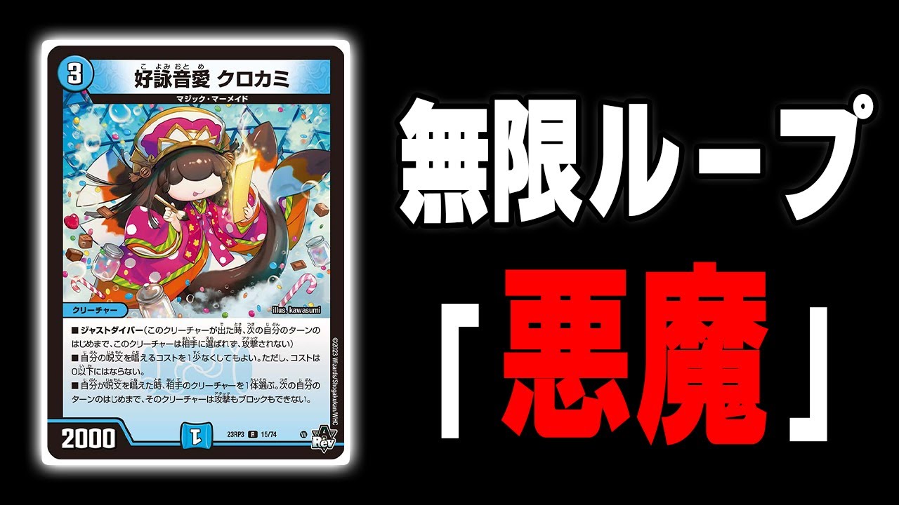 速報】呪文ソリティアに革命「好詠音愛 クロカミ」が予想を超えて