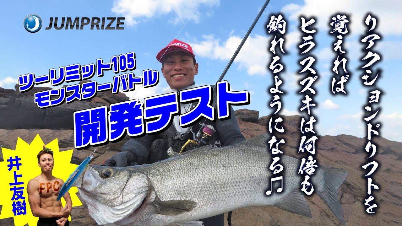 TWO LIMIT 105 MonsterBattle - JUMPRIZE 公式サイト