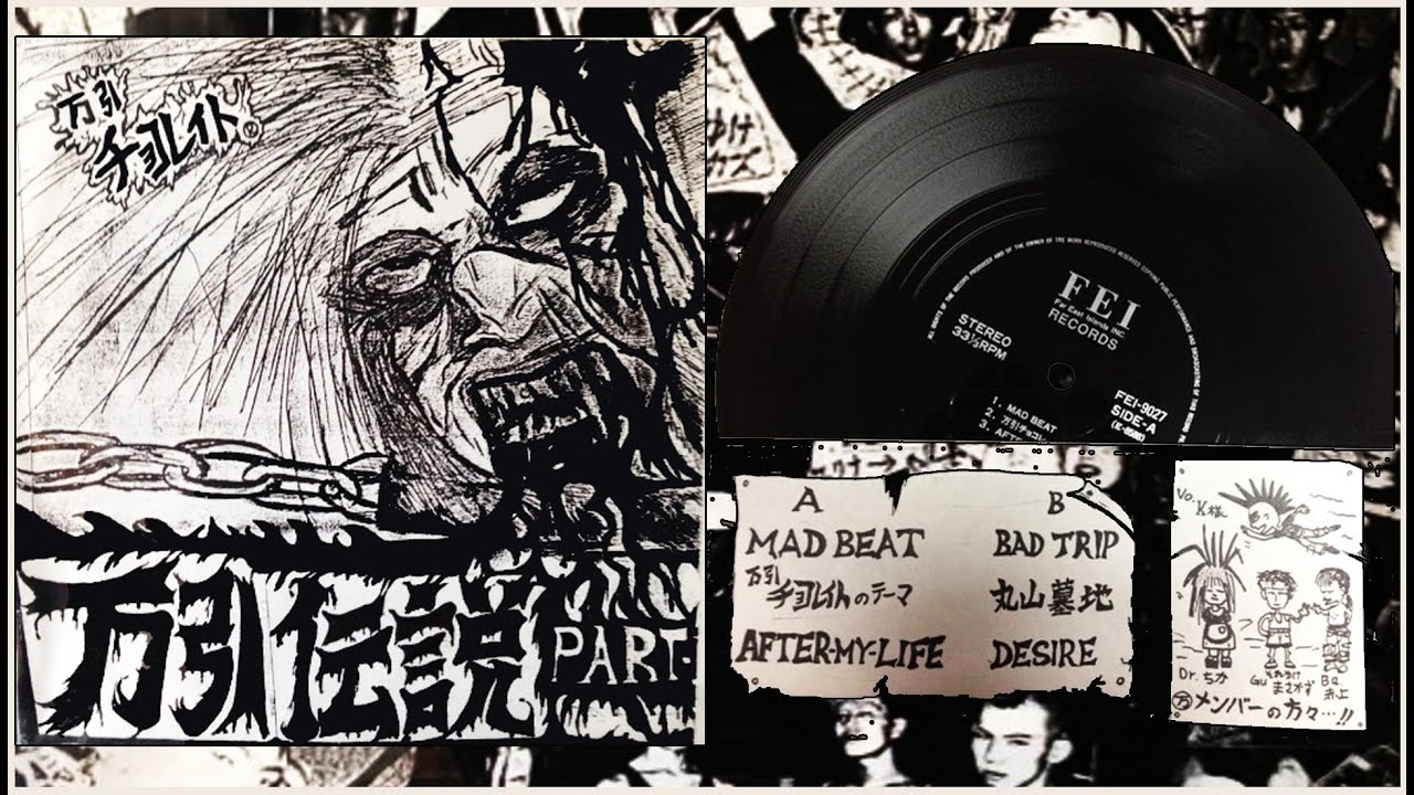 万引チョコレイト (Manbiki Densetsu) – 万引伝説 Part 1 (Japan, 1990