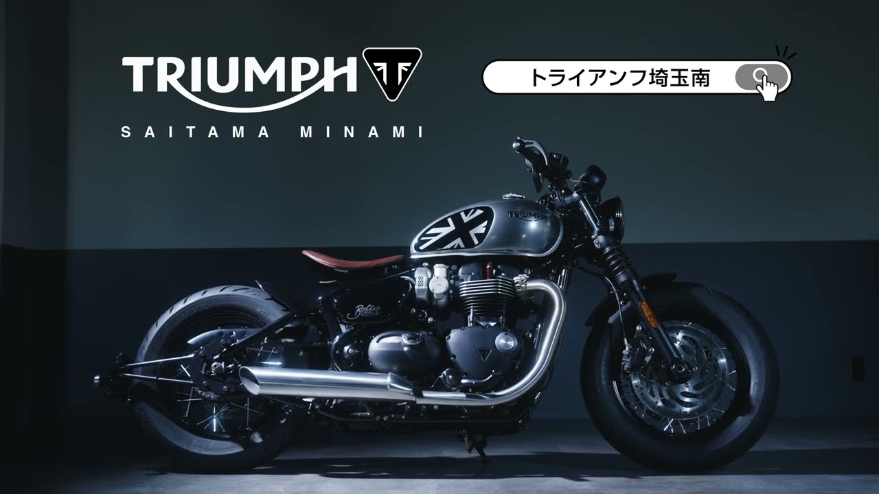 BonnevilleBobber オリジナルカスタム – TRIUMPH正規販売代理店