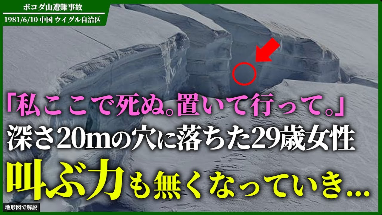 A group of Japanese climbers attempt an unclimbed peak in China