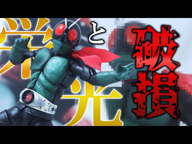 S.H.Figuarts ShinkocchouSeihou MaskedRider Sakurajima 1 Legendary