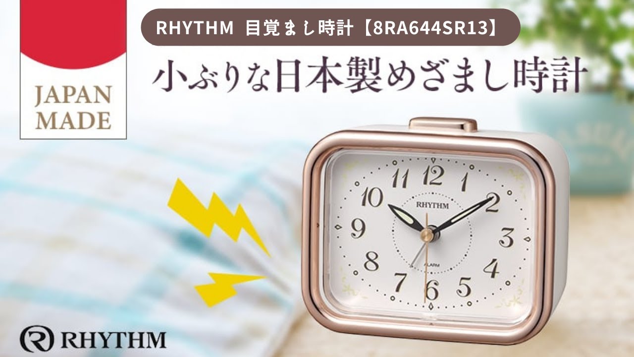 ウェザーニュースLIVE キャスターボイス入り目覚まし時計 【公式通販】