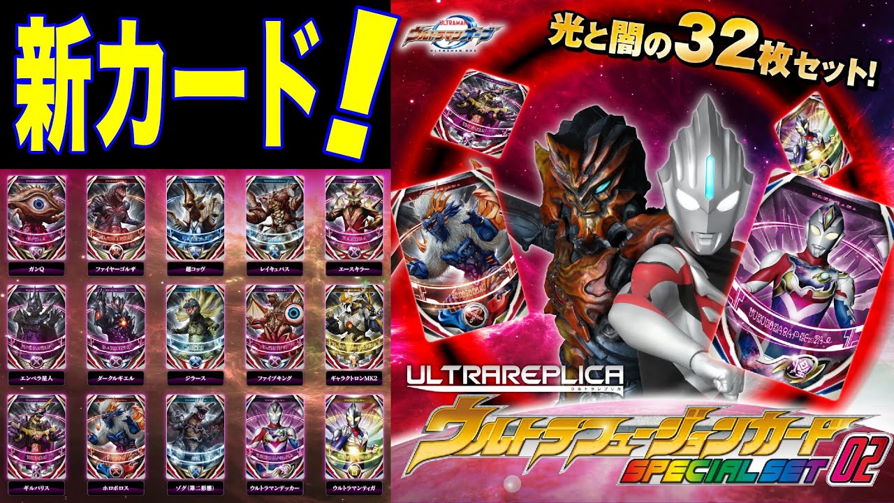 15 new monsters have appeared!] Enjoy new combos! Ultra Fusion