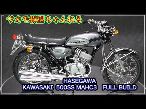 プラモデル KAWASAKI MACH-Ⅲ レッドカラー ハセガワ1/12 カワサキ 500