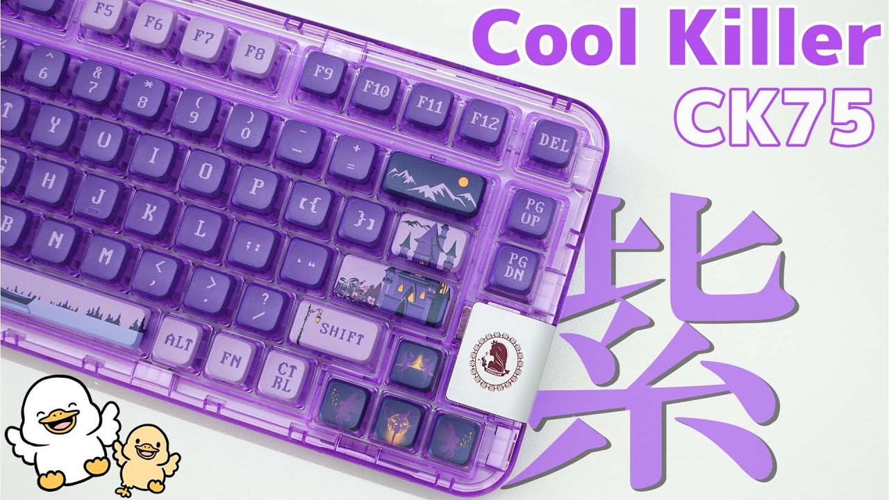 ガジェット】Cool KillerのCK75は配色もドストライクなキーボードだっ