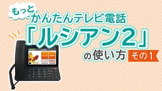 Le Chien2（ルシアンツー） | 株式会社 アイ・コミュニケーション