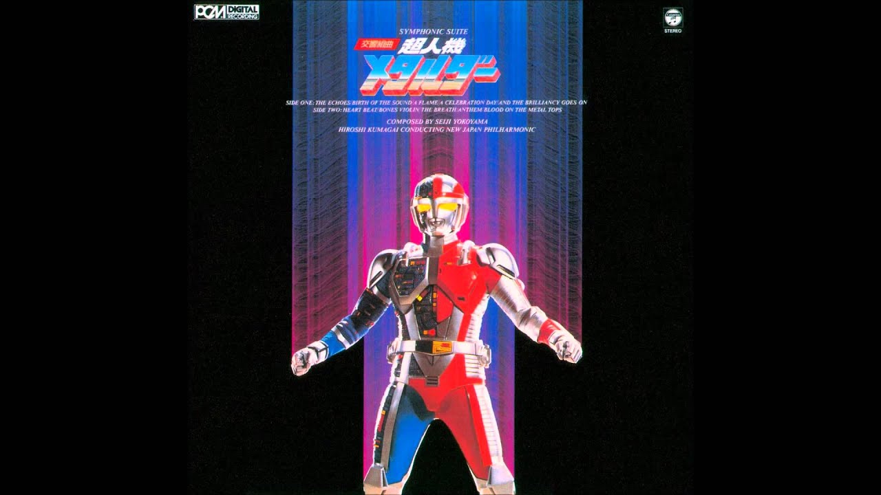Choujinki Metalder: Symphonic Suite - YouTube
