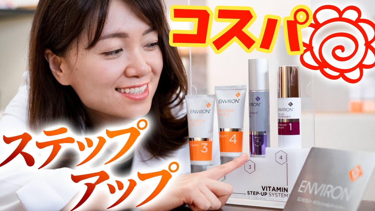 エンビロン】モイスチャーシリーズをシークエンス級レベルアップ