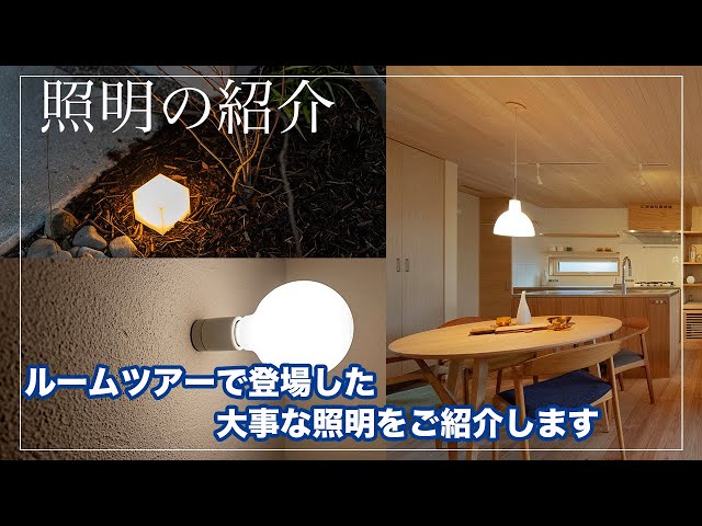 Recommended lighting! This is the popular lighting. We will also