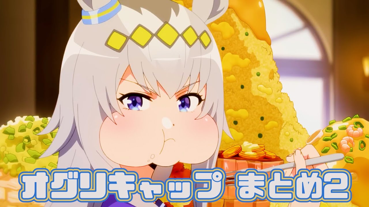 ウマ娘】オグリキャップまとめ2【RTTT+3期】 - YouTube