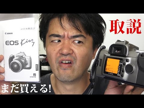 流行中のフィルムカメラに朗報！キヤノンEOS 旧機種の取扱説明書を入手