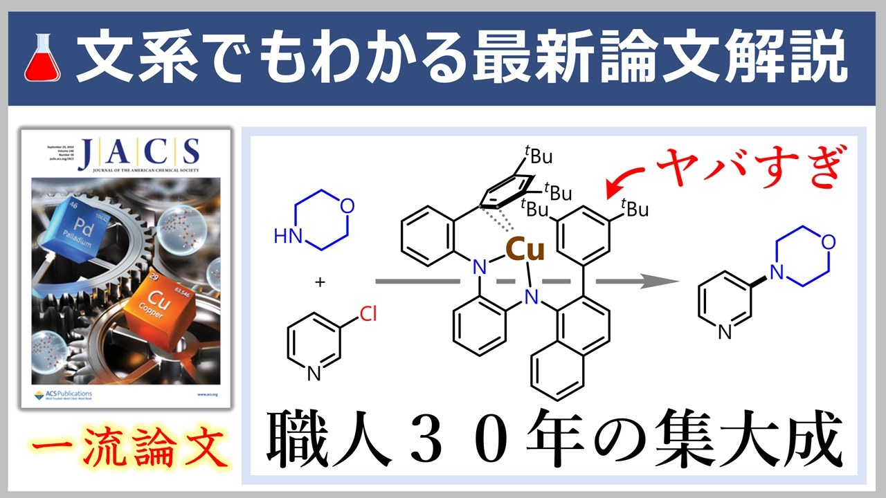 これが職人技極まった研究！元大学教員の文系でもわかる最新論文解説