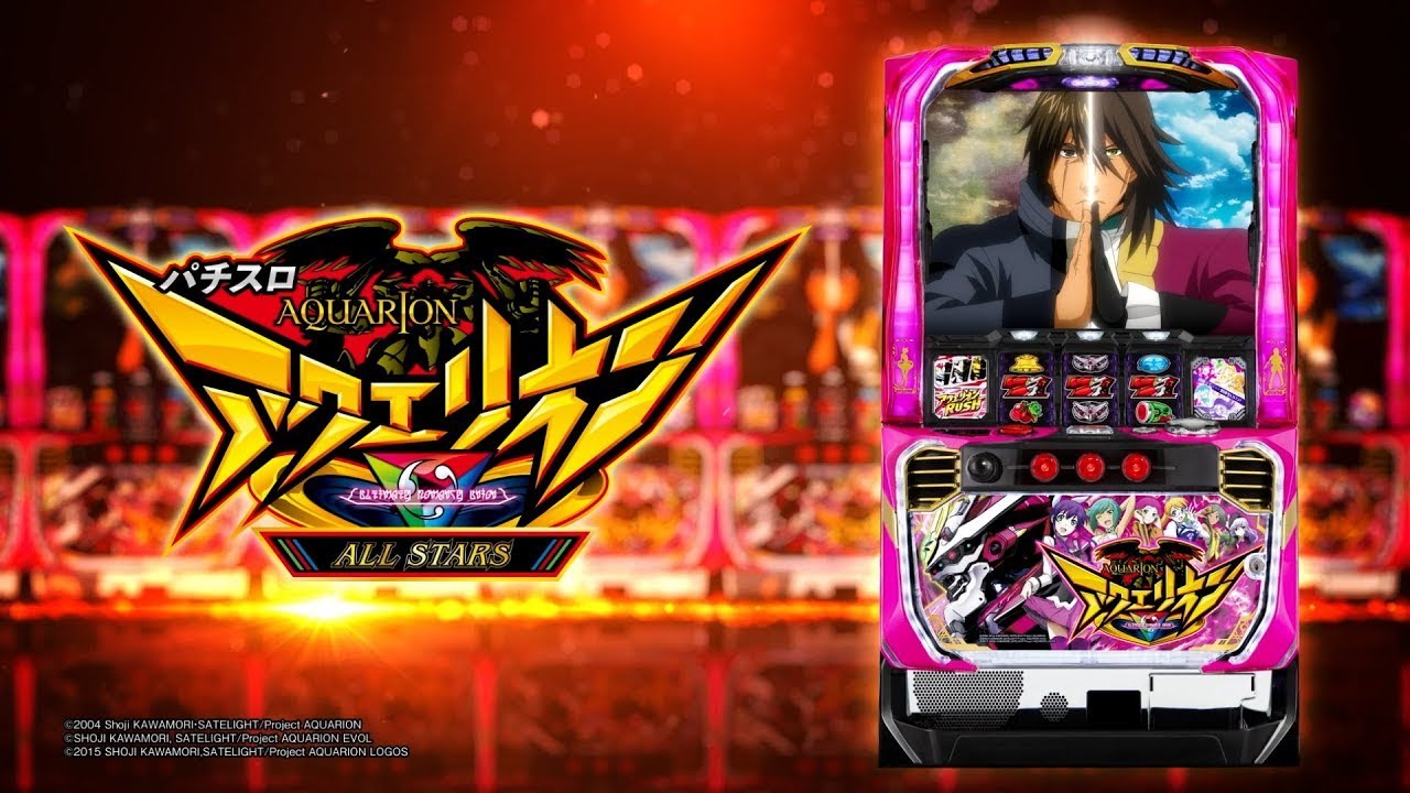 パチスロ アクエリオン ALL STARS PV - YouTube