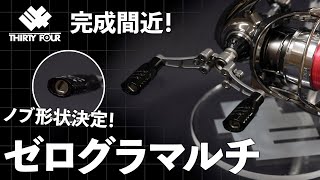 商品カテゴリー :: ハンドル＆バランサー :: ハンドル＆バランサー