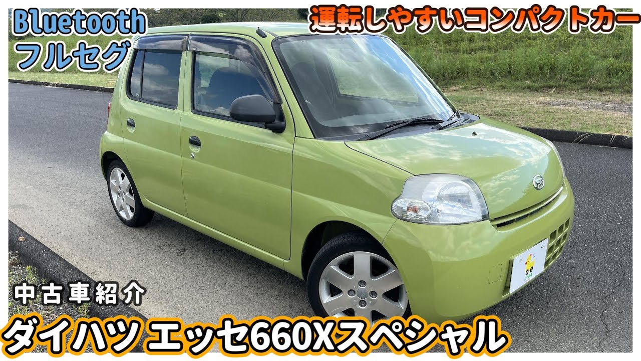 成約済【中古車紹介 平成22年式 ダイハツ エッセ X スペシャル L235S