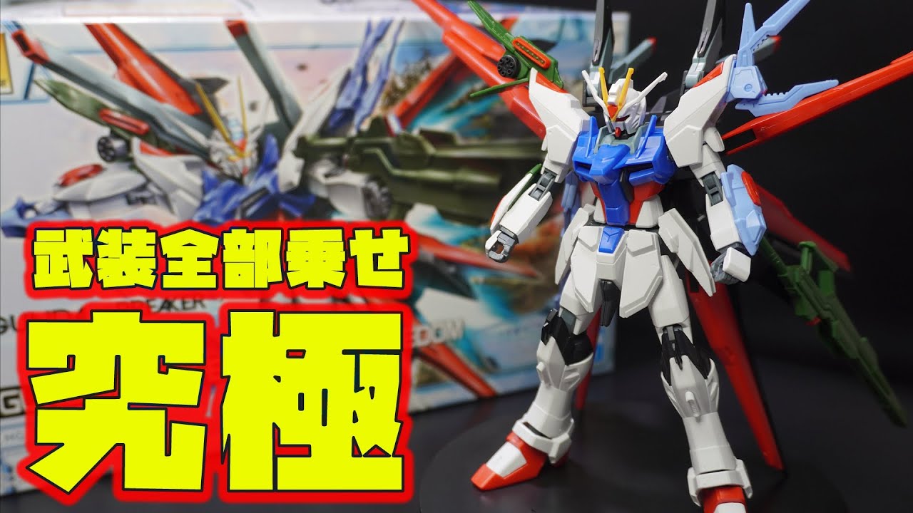 The HG 1/144 Gundam Perfect Strike Freedom has many newly sculpted