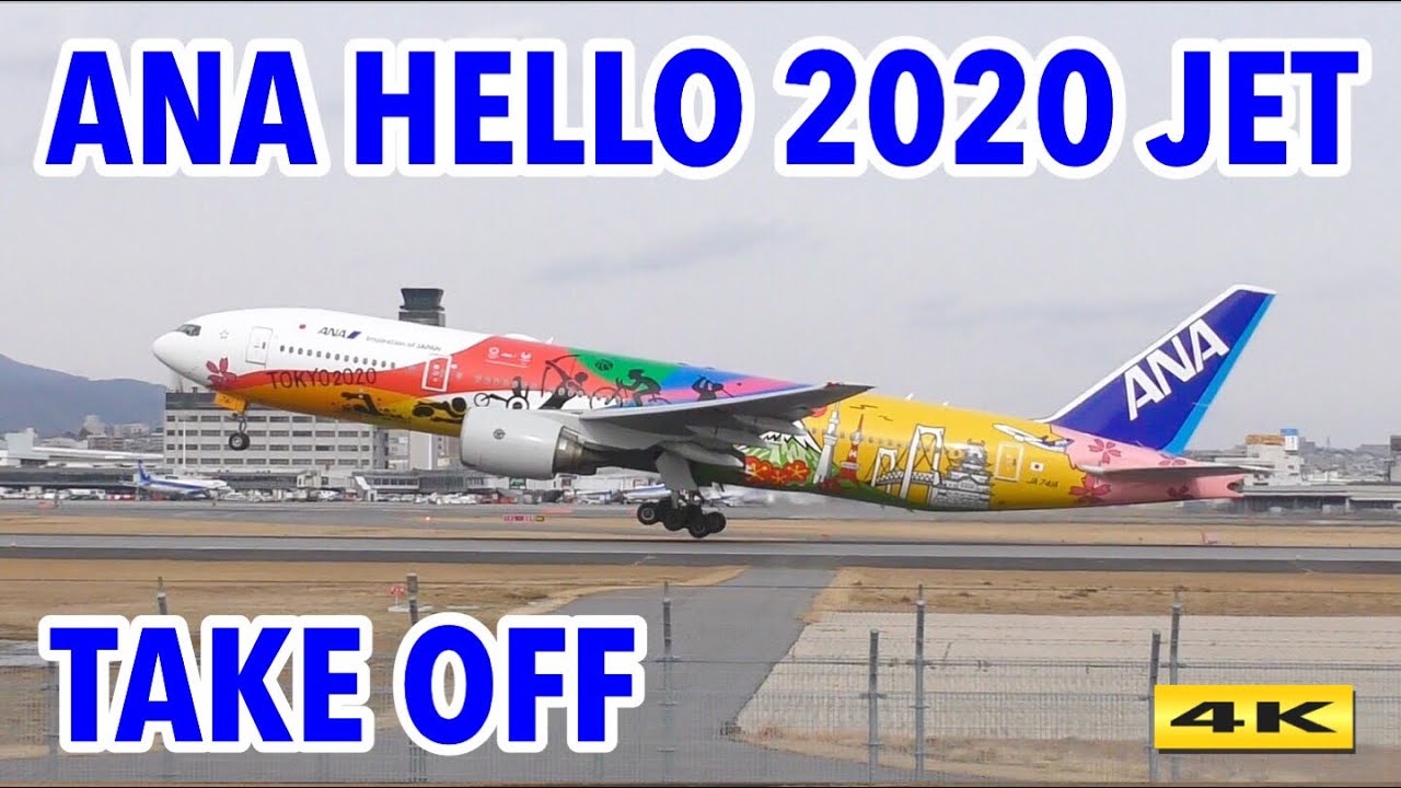 非売品｜ANA｜HELLO 2020 JET｜777-200ER｜TOKYO五輪 非売品｜ANA