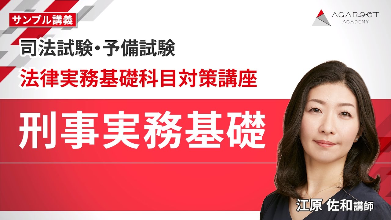 Bar Exam/Preliminary Exam] Legal Practice Basics: Important