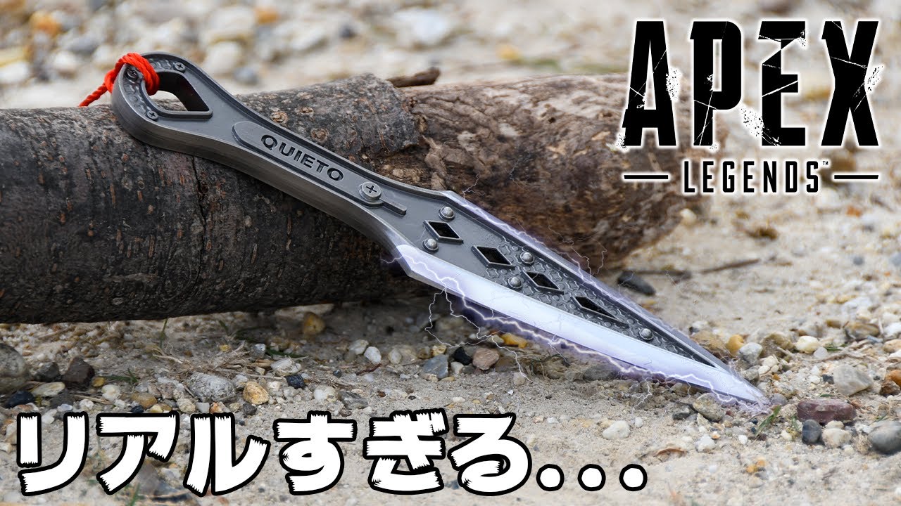 APEX】海外サイトでレイスのクナイが売っていたので買ってみたら鬼